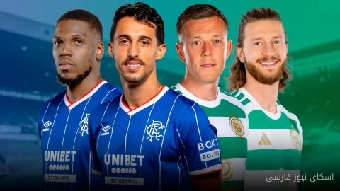 رقابت Rangers و Celtic در نخستین تقابل فصل