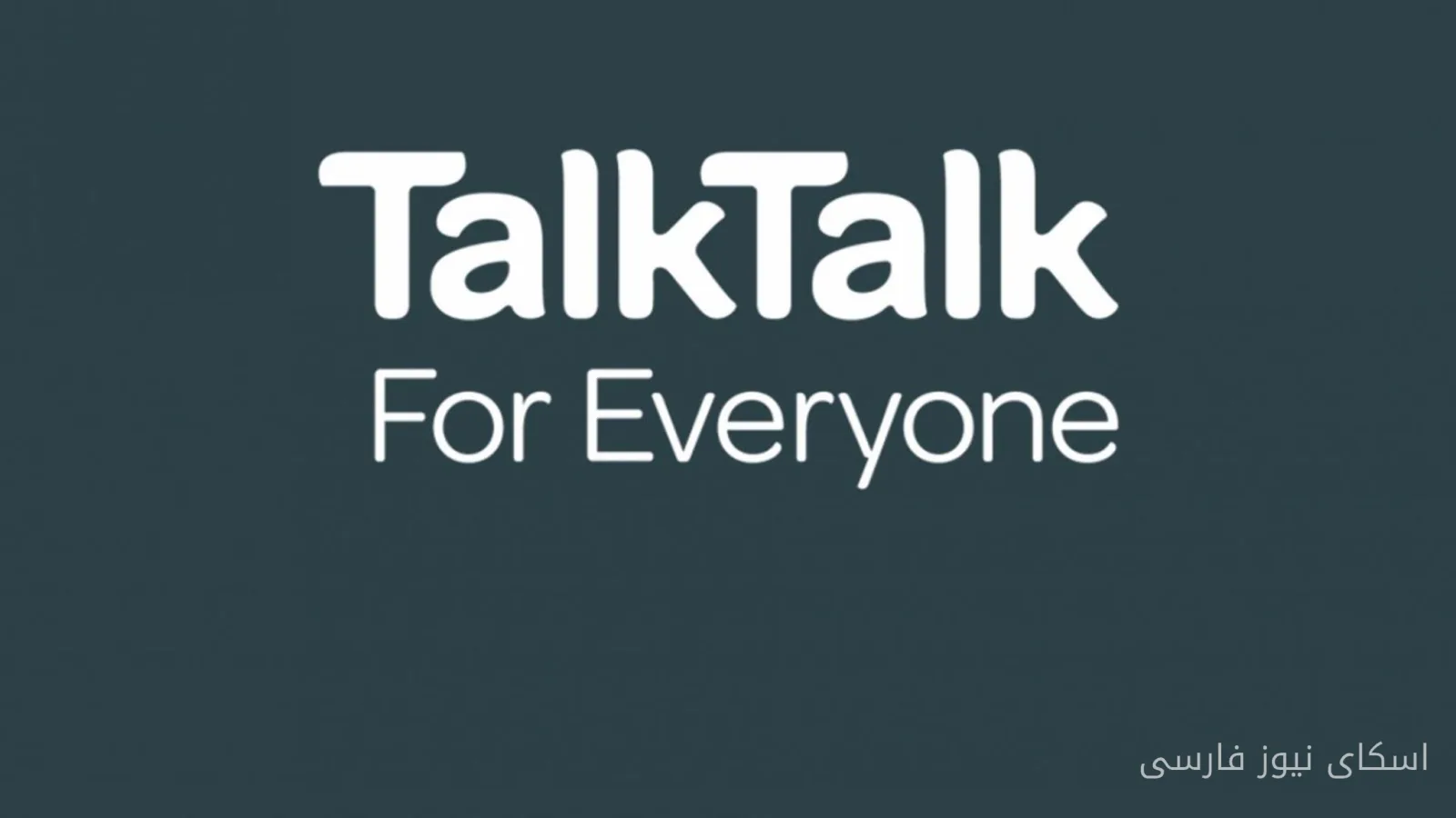 شرکت Gamma Communications در حال مذاکره برای خرید بخش عمده TalkTalk